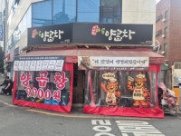 마루양곱창