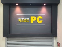 맥스피드PC방 동서울터미널점
