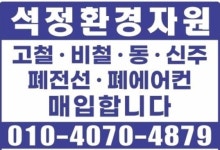석정환경자원