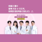 김한샘봄한의원 군포산본