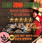 광선집 부천소사역점