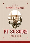 골드문PT