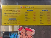 국가대패일번지