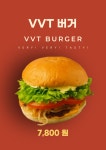 VVT버거 두류점
