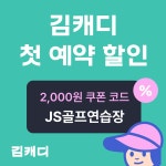 제이에스골프연습장