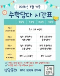 수학담다