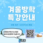 책통클럽 청라해원센터