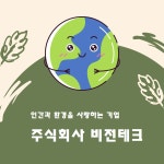 비전테크