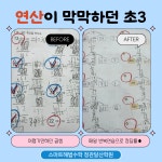 스마트해법수학 정관달산학원