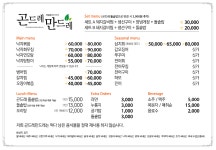 곤드레만드레치킨호프 | 곤드레만드레