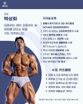 숄더짐PT 안산고잔점