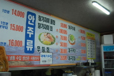 묵도리 식당