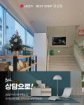 LG전자 베스트샵 대구 달성점