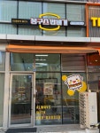 봉구스밥버거 송도5공구점