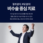 나인비뇨의학과의원