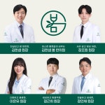 김한샘봄한의원 군포산본