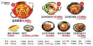 강순자옛맛김치찌개 일산중산점