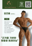 네이처 피트니스 김해점