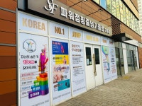 SF파워점핑줄넘기클럽 기흥점