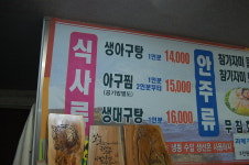 묵도리 식당