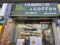 토스테리아 율도점