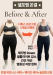 셀포랩 인천구월점