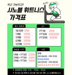JJ노블휘트니스클럽