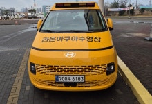 라온아쿠아 안산