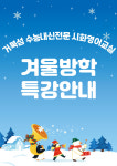 시화신천영어교습소 | 거북섬 수능내신 시화영어교실