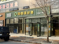 현대산업