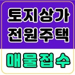 리더스공인중개사사무소