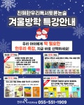 한우리독서토론논술 창원진해지부