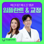 미소플러스치과의원