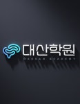 대산학원