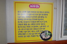 묵도리 식당