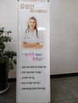 오성수외과의원