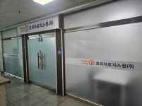 코리아로지스원