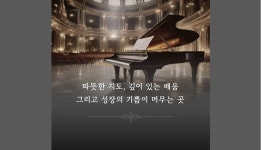 금정엔젤음악학원