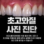 더다나을치과의원 평택고덕점
