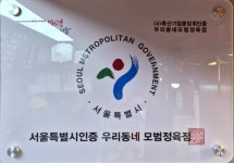 좋은축산마을 남현점