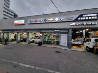 숭미자동차공업사 쌍문점