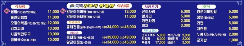 박가네 항아리 숯불 양념 돼지갈비