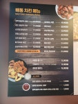 배통치킨 서울길동점