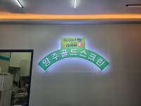 SG골프&골프존 골드스크린