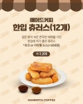 메머드 익스프레스 삼성도심공항점 | 매머드익스프레스 안산삼성점