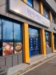 봉덕식당