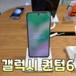 우리텔레콤동탄역지점 | SK텔레콤 PS&M 동탄지점