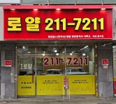 광교힐스단지내로얄공인중개사사무소