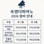 숙명더피아노 음악교습소