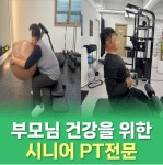 지비짐 헬스PT 용봉점